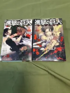 進撃の巨人　悔いなき選択全2巻セット　特装版　クリアカバー、小冊子付き