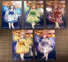 五等分の花嫁　 ~夏だ！祭りだ！五つ子だ！~ 特典　ブロマイド　全種