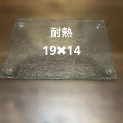 万能ガラストレー　19cm×14cm 耐熱