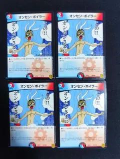 ✨折れ•防水対策✨ オンセン・ボイラー 4枚セット