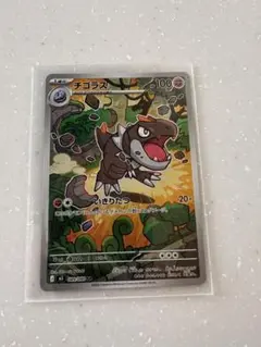チゴラス AR MEGA 拡張パック ムニキスゼロ 089/080 | Mercari