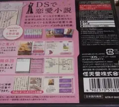 大人の恋愛小説DSハーレクインセレクション