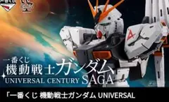 新品未開封】BANDAI RX-93 Vガンダム A賞 一番くじ - メルカリ