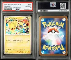PSA10】コダック ジムプロモ しめりけ GEM MINT - メルカリ