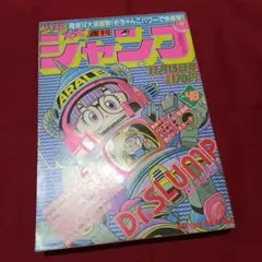 2025年最新】少年ジャンプ1982の人気アイテム - メルカリ