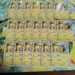 ピカチュウ　20枚セット