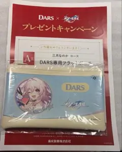 ルアン・メェイ オリジナルDARS専用フラットポーチ 応募キャンペーン A
