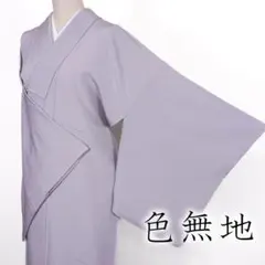 R8SK349 色無地 一つ紋 橘 シンプル シルク 落ち着いた淡い紫 着物