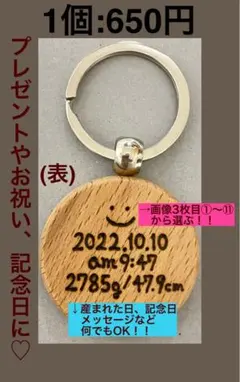 記念キーホルダー 名前入り ハンドメイド ウッドバーニング オーダーメイド