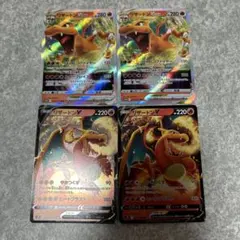 ポケモンカード　リザードンVSTAR リザードンV RRR RR 各2枚