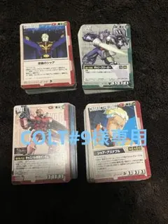COlT#9様専用 GUNDAM WAR ドラクエカードゲーム　まとめ売り