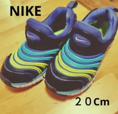 NIKE・ダイナモ/２０センチ
