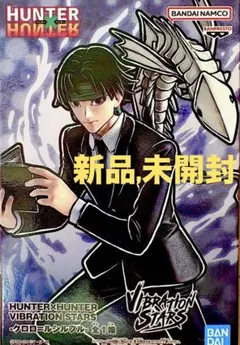 【新品、未開封】HUNTER×HUNTER クロロ・ルシルフル フィギュア
