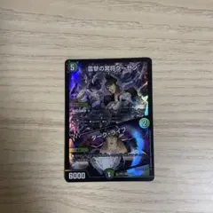 雷撃の冥将クーゼン / ダークライフ 4枚 クーゼン