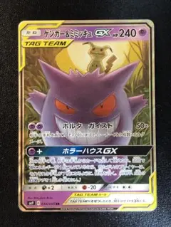 大人気 ゲンガー ２０枚まとめ売りセット ポケモン ゲンガーのおすすめ人気商品一覧 通販 - Yahoo