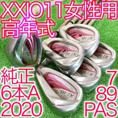 2026年最新】ゼクシオ11 レディース アイアンの人気アイテム - メルカリ
