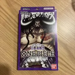 ONE PIECE CARD GAME スタートデッキ 百獣海賊団