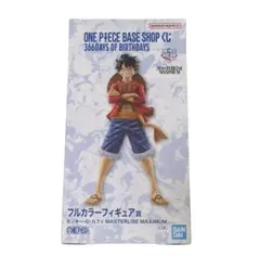 ONE PIECE BASE SHOP 366DAYS フルカラー ルフィ