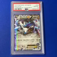 2026年最新】ディアルガex psa10の人気アイテム - メルカリ