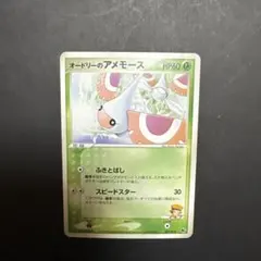 2026年最新】アメモースの人気アイテム - メルカリ