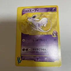 イツキのエーフィ ● ポケモンカード★VS 076/141のサムネイル