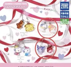 ガチャガチャ【マイメロクロミ　キキララ】