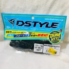 DSTYLE ギーラカンス 5.8インチ 2袋セット - メルカリ