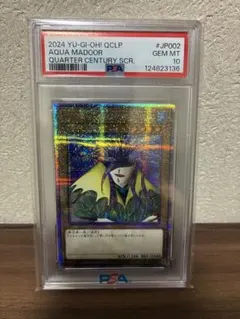 アクアマドール　初期　劇場版　PSA10 2026年最新】アクアマドールの人気アイテム - メルカリ