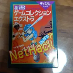 PC9801用ゲーム [動作未確認]