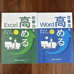 音速パソコン教室 短期集中講座 DVD Excel Word テキスト - メルカリ