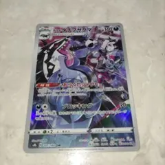 ポケモンカードゲーム ガラルタチフサグマ CHR VMAXクライマックス