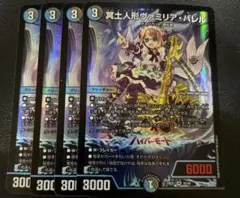 2026年最新】ヴァミリアの人気アイテム - メルカリ