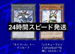 【新品未開封品】遊戯王 eFootballコラボ プロモ ネイマール トークンB