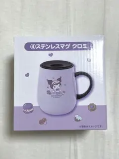 マイメロ クロミ 一番くじ ステンレスマグ サンリオ当たりくじ