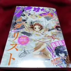 月刊アフタヌーン ２０２５年５月号