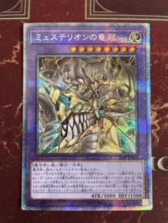 遊戯王OCG 覇王ラベリスク - メルカリ