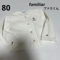 80cm男の子女の子男女兼用　ファミリア白色カーディガンボレロファミくん刺繍