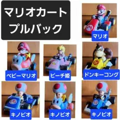 マリオカート　プルバックカー　フィギュア