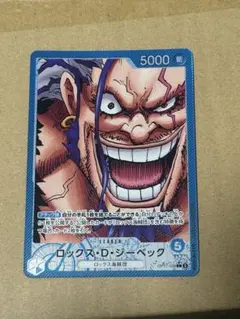 世界最強の戦士 ロックス・D・ジーベック リーダーパラレル - メルカリ
