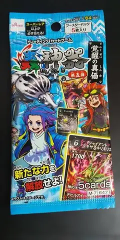 氷河の帝王 ベイブレード 新品未開封 パック キャラクターカードゲーム