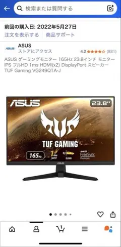 【中古】ASUS ゲーミングモニター VG249Q1A-J Amazon.co.jp: ASUS ゲーミングモニター 165Hz 23.8インチ