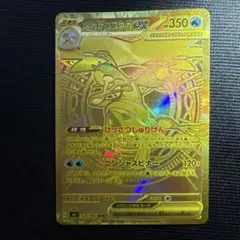 メガゲッコウガex MUR MEGA 拡張パック ニンジャスピナー 120/0