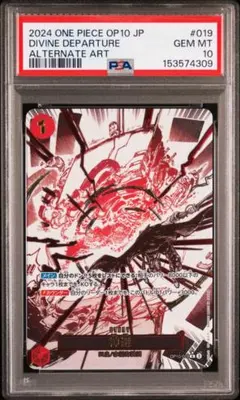 神避 R-P PSA10 ワンピースカード ワンピースカードゲーム神避PSA10 - メルカリ