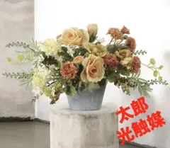 光触媒　人工観葉植物　ウォールグリーン　フェイクグリーン　スイートドリームのサムネイル