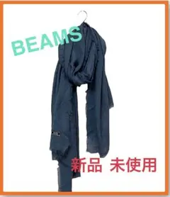 【BEAMS】ビームス ストール ショール リネン