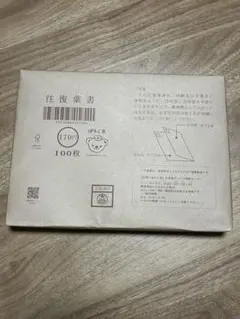 日本郵便 往復葉書 100枚セット