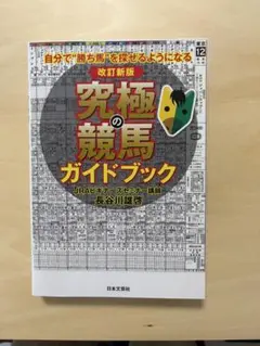 2026年最新】競馬ハンドブックの人気アイテム - メルカリ