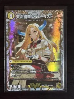 2026年最新】天獄の正義 ヘブンズ・ヘブン/天命讃華 ネバーラストの