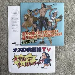2026年最新】ナスd 無人島の人気アイテム - メルカリ