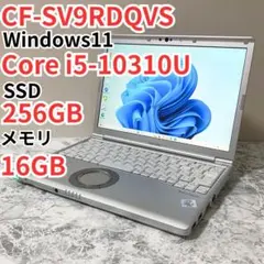 レッツノート CF-SV1 Corei5/SSD256GB/16GB/リカバリ済 レッツノート CF-SV1 Corei5/SSD256GB/16GB/リカバリ済 - メルカリ